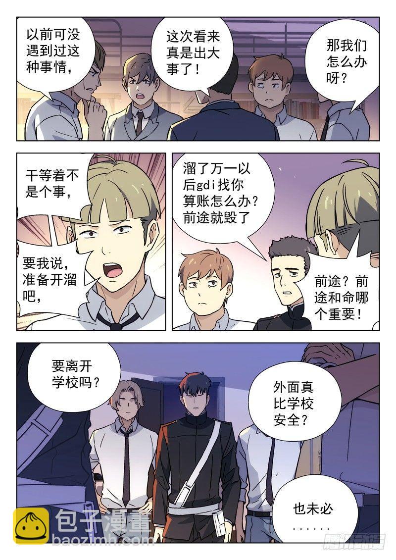 26：暴动4