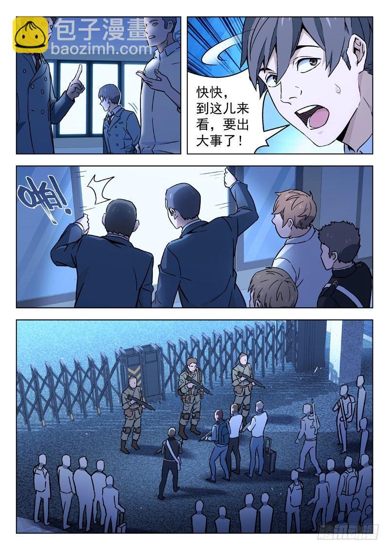 26：暴动5