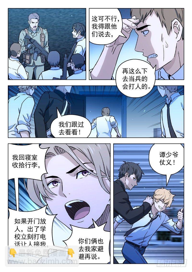 26：暴动6