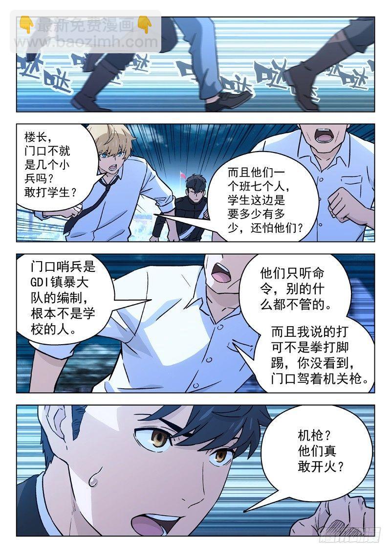 26：暴动7