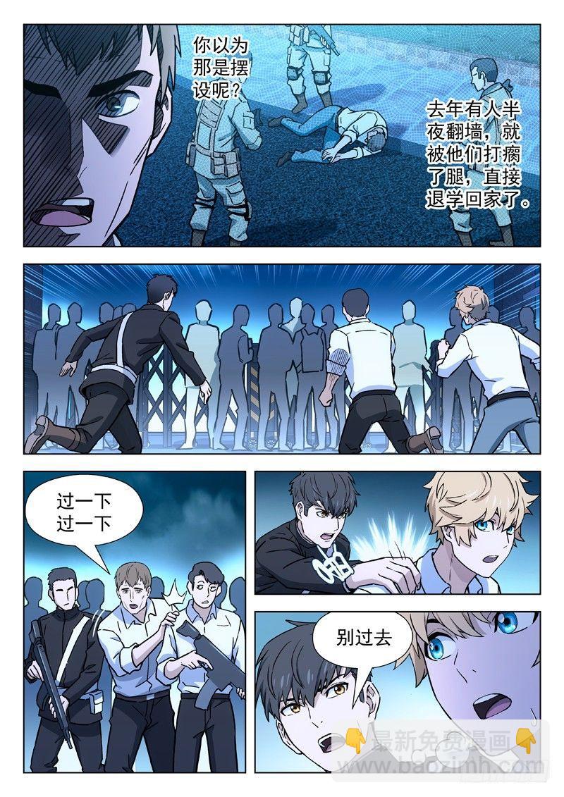 26：暴动8