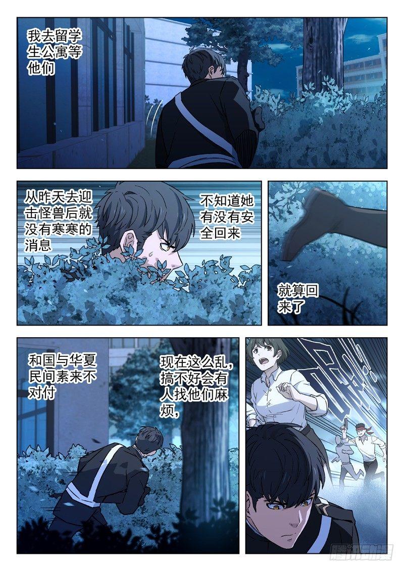 31：奇遇2