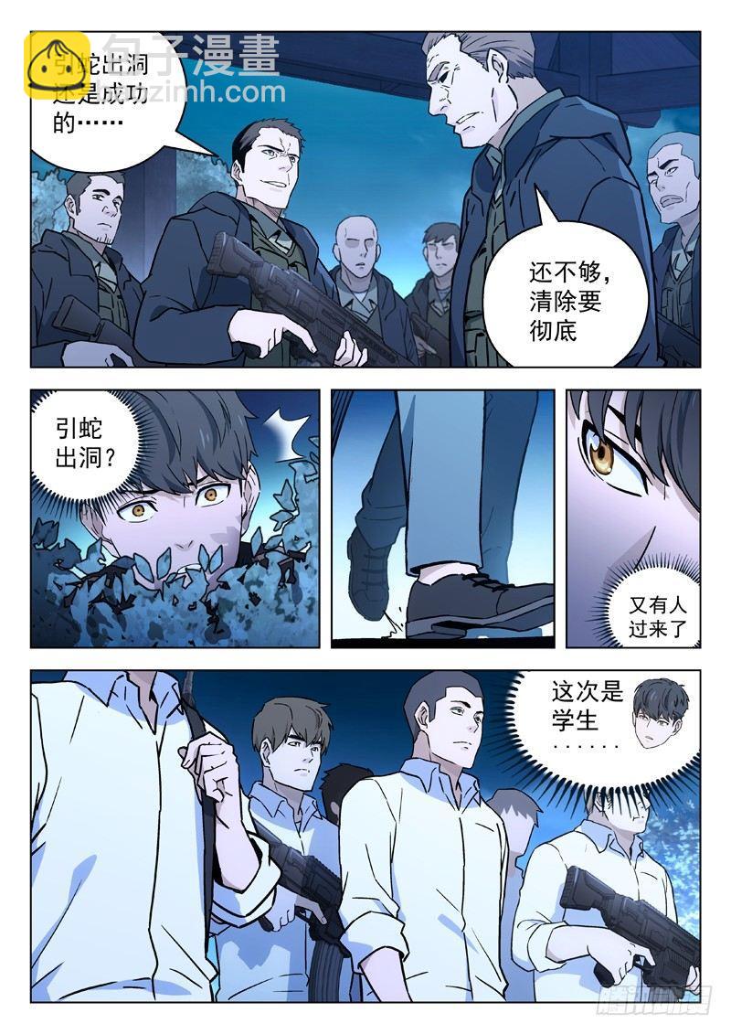 31：奇遇4