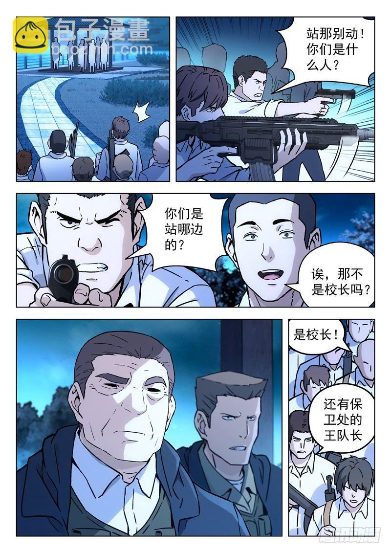 31：奇遇5