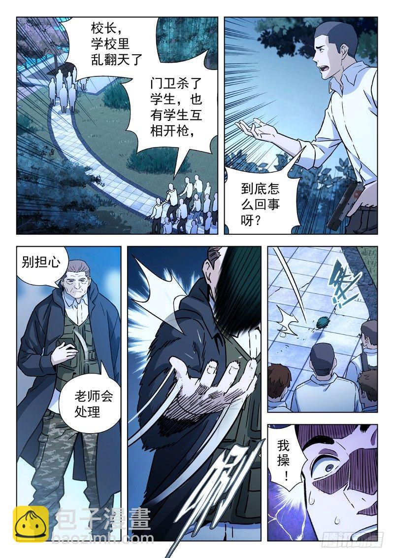 31：奇遇6