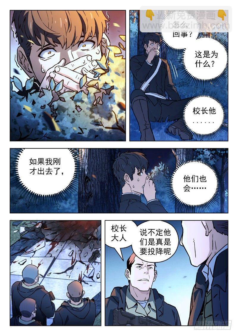 31：奇遇8