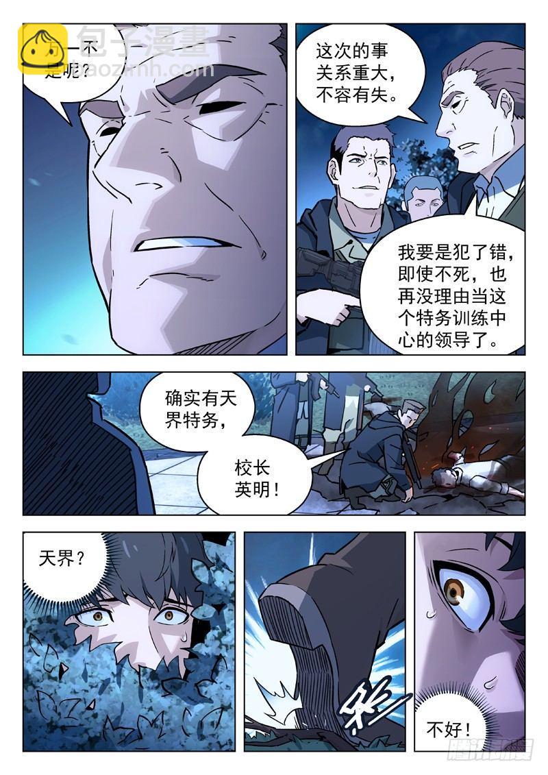 31：奇遇9