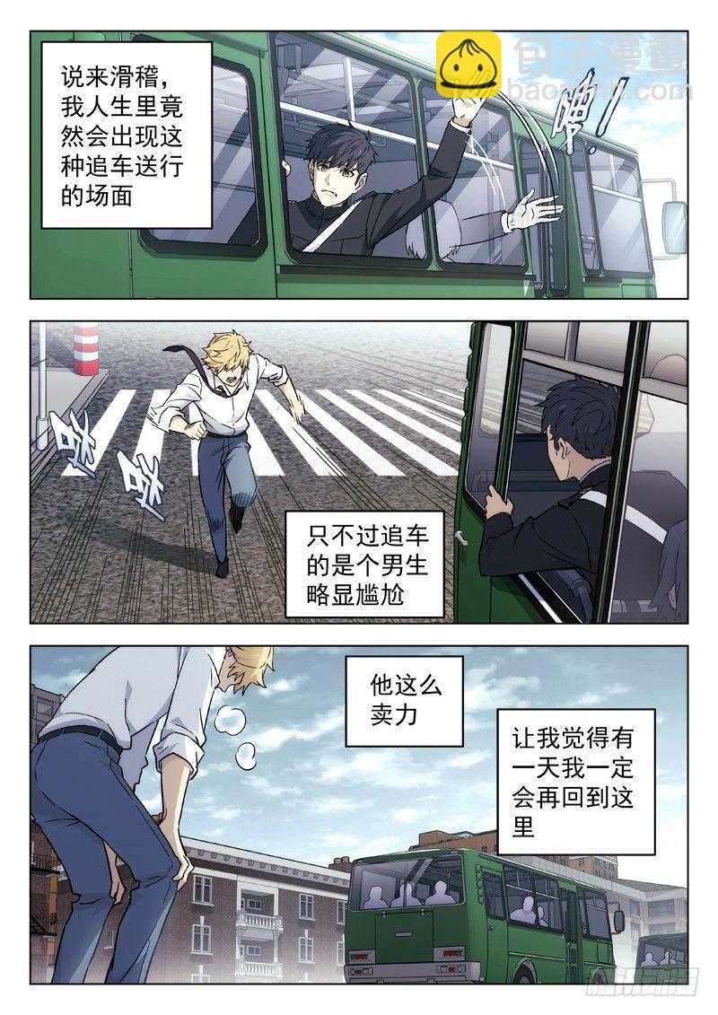41：离歌8