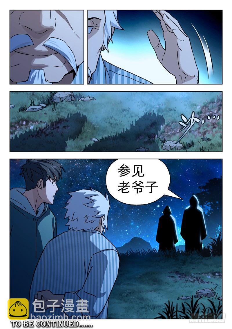 66：天界10
