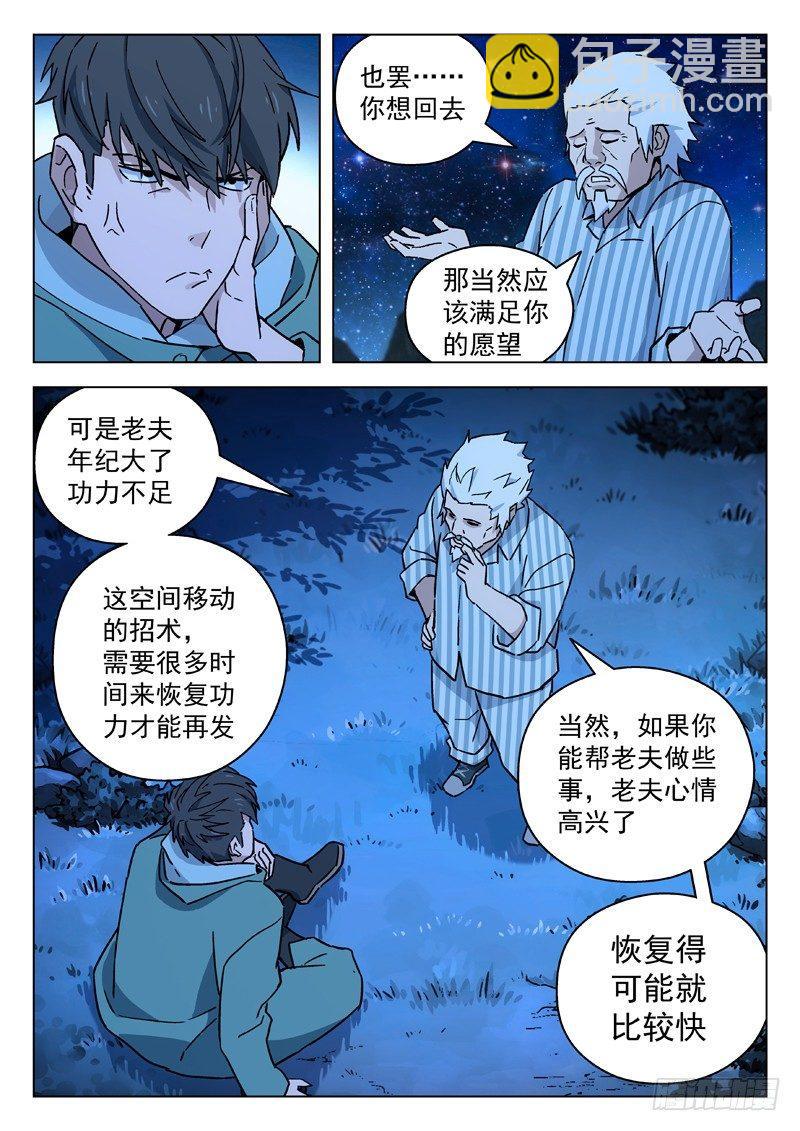 66：天界4