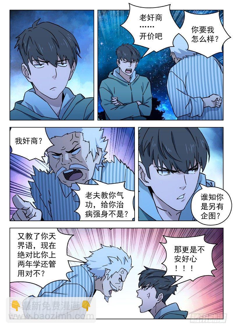 66：天界5