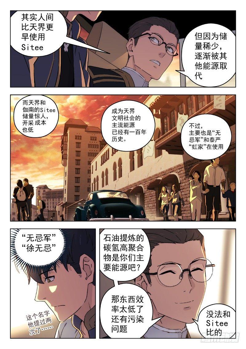 69:接头6