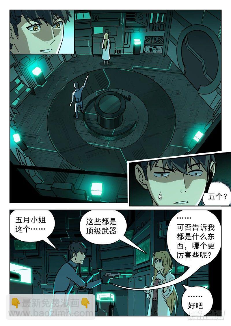 76:五月10
