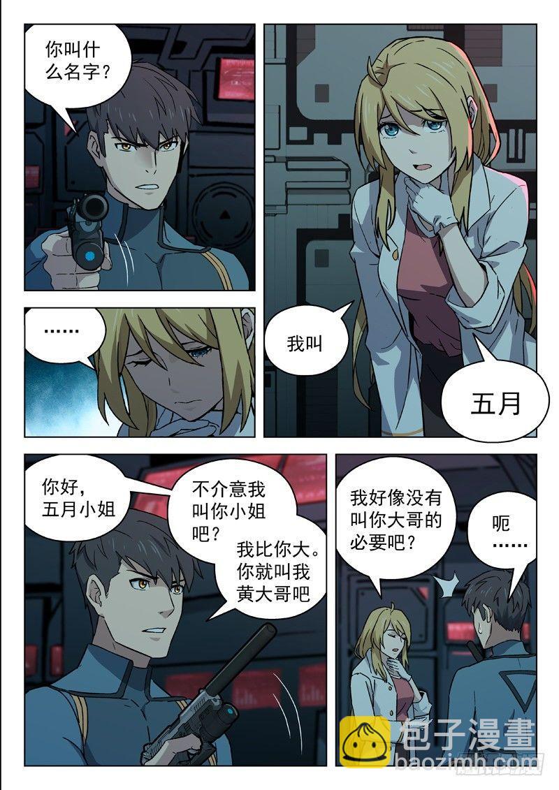 76:五月5