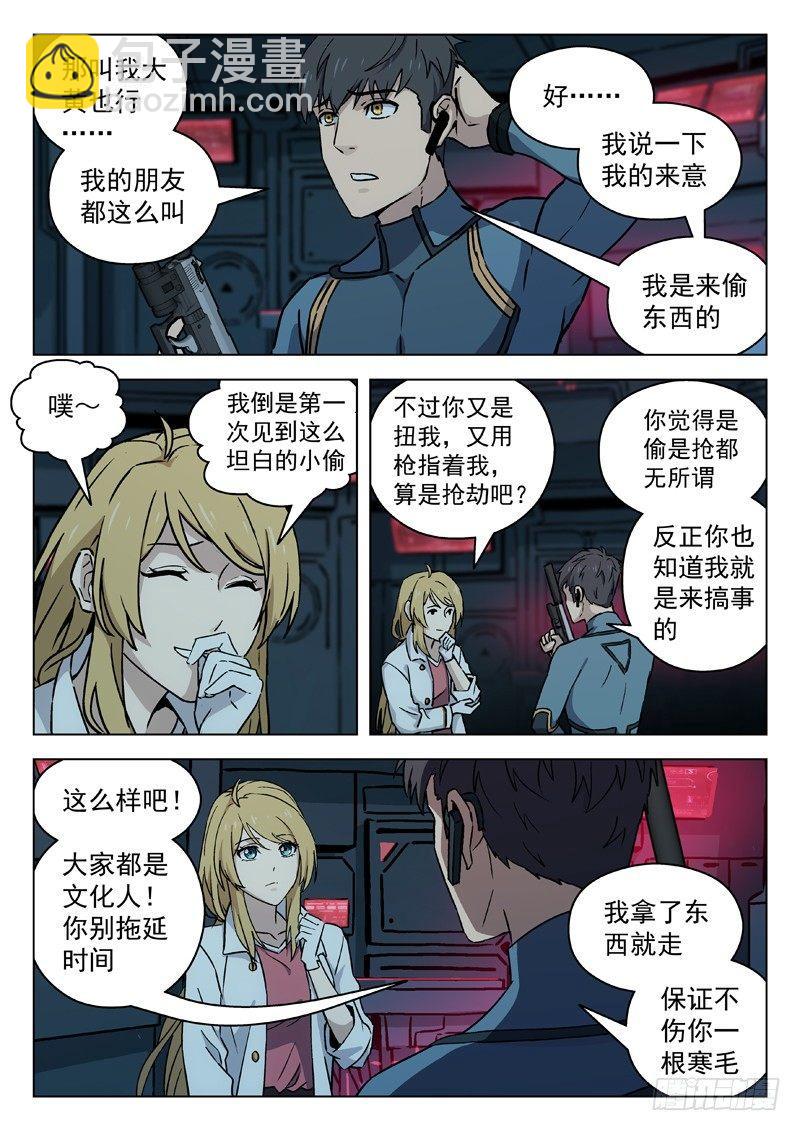76:五月6