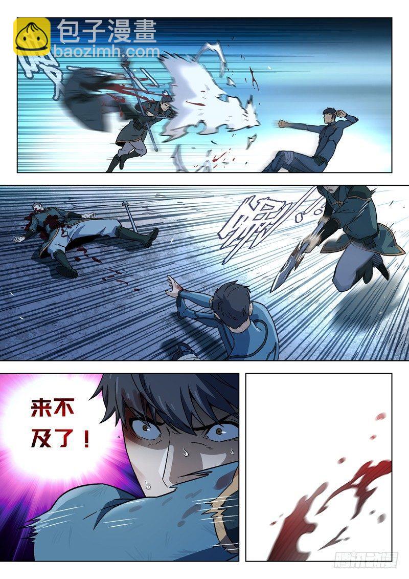 79：七级神将1