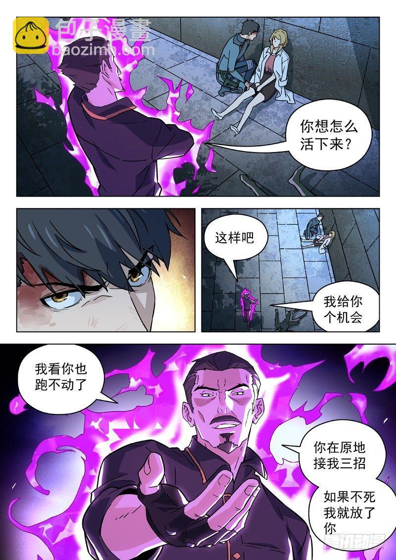 79：七级神将11
