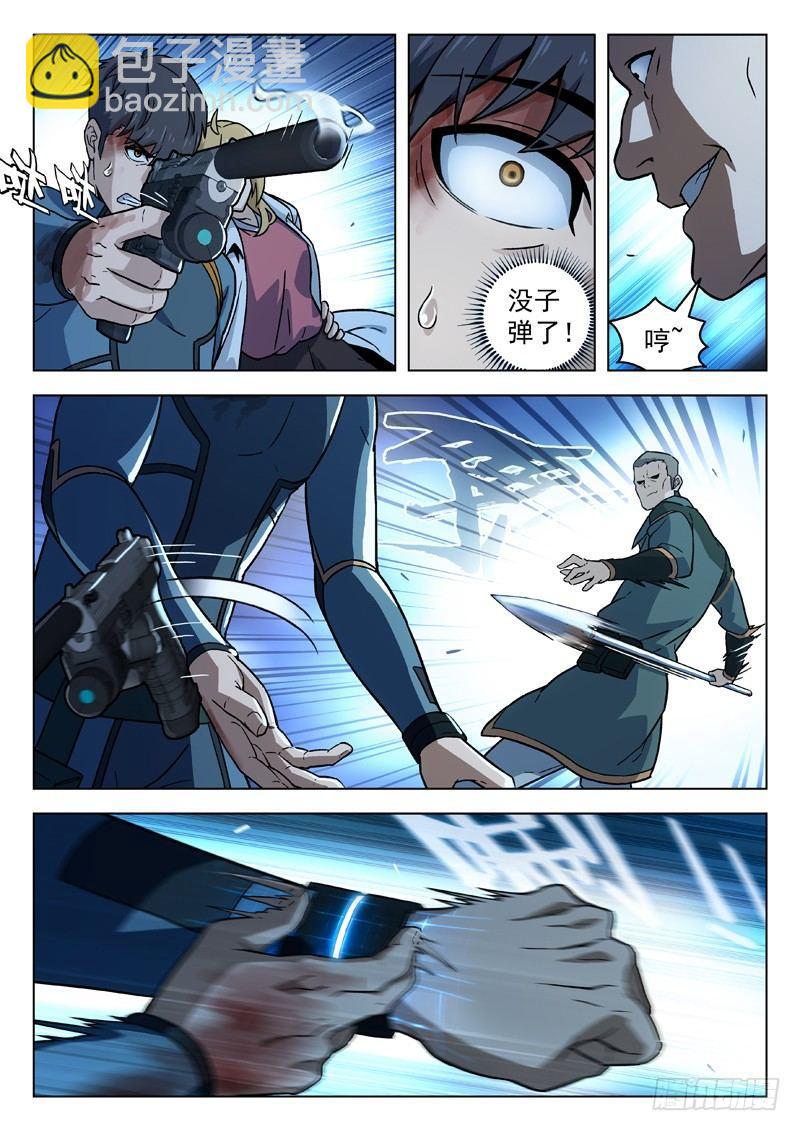 79：七级神将5