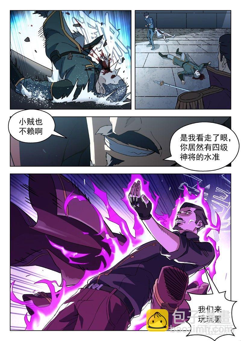 79：七级神将7