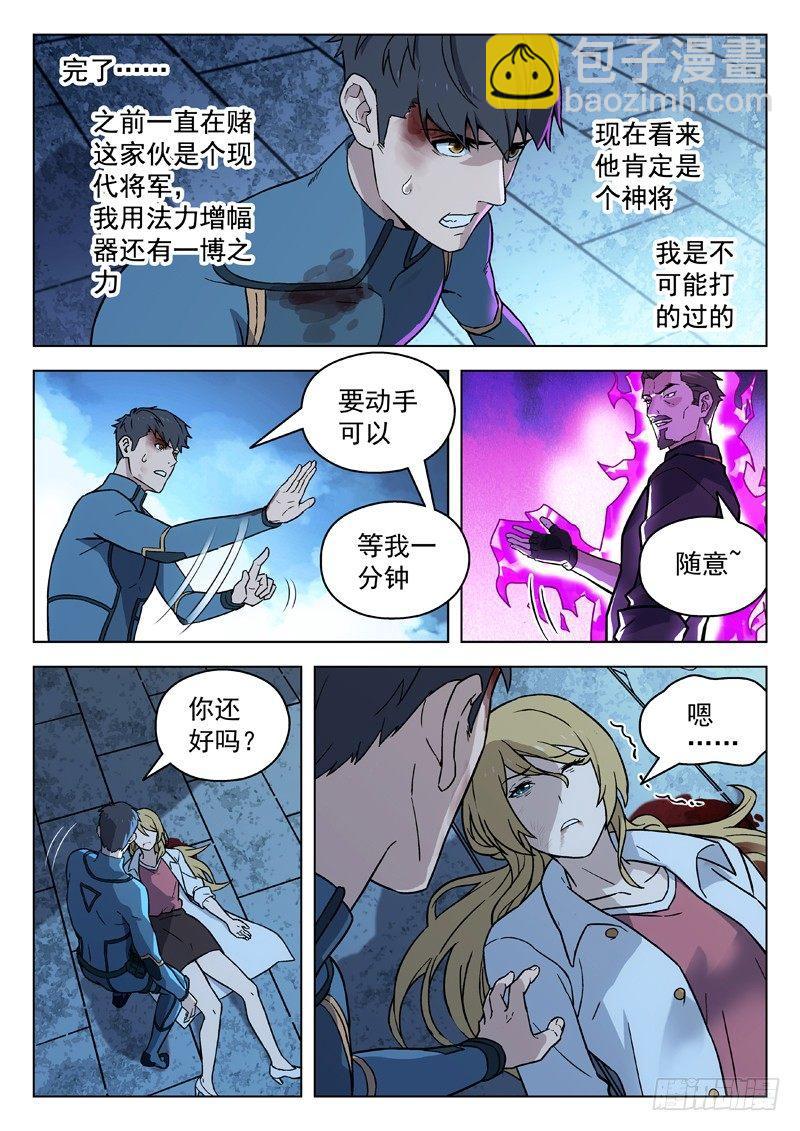 79：七级神将8