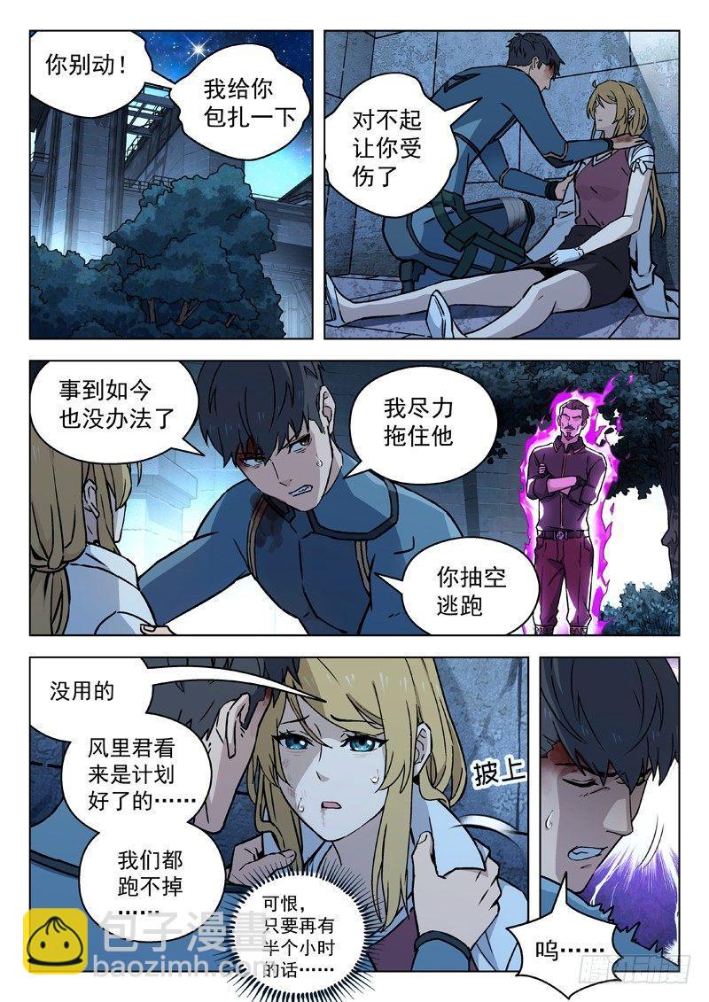 79：七级神将9