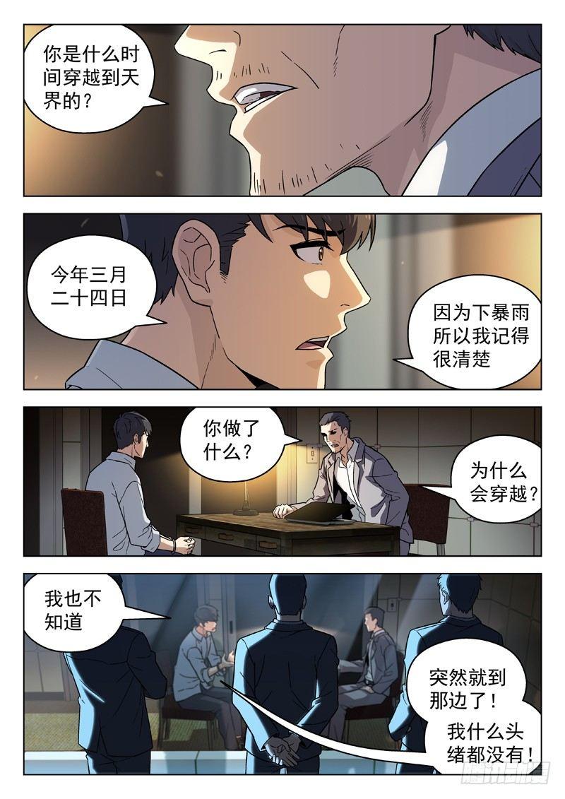 84:盘问0