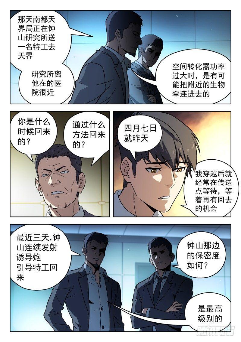 84:盘问1