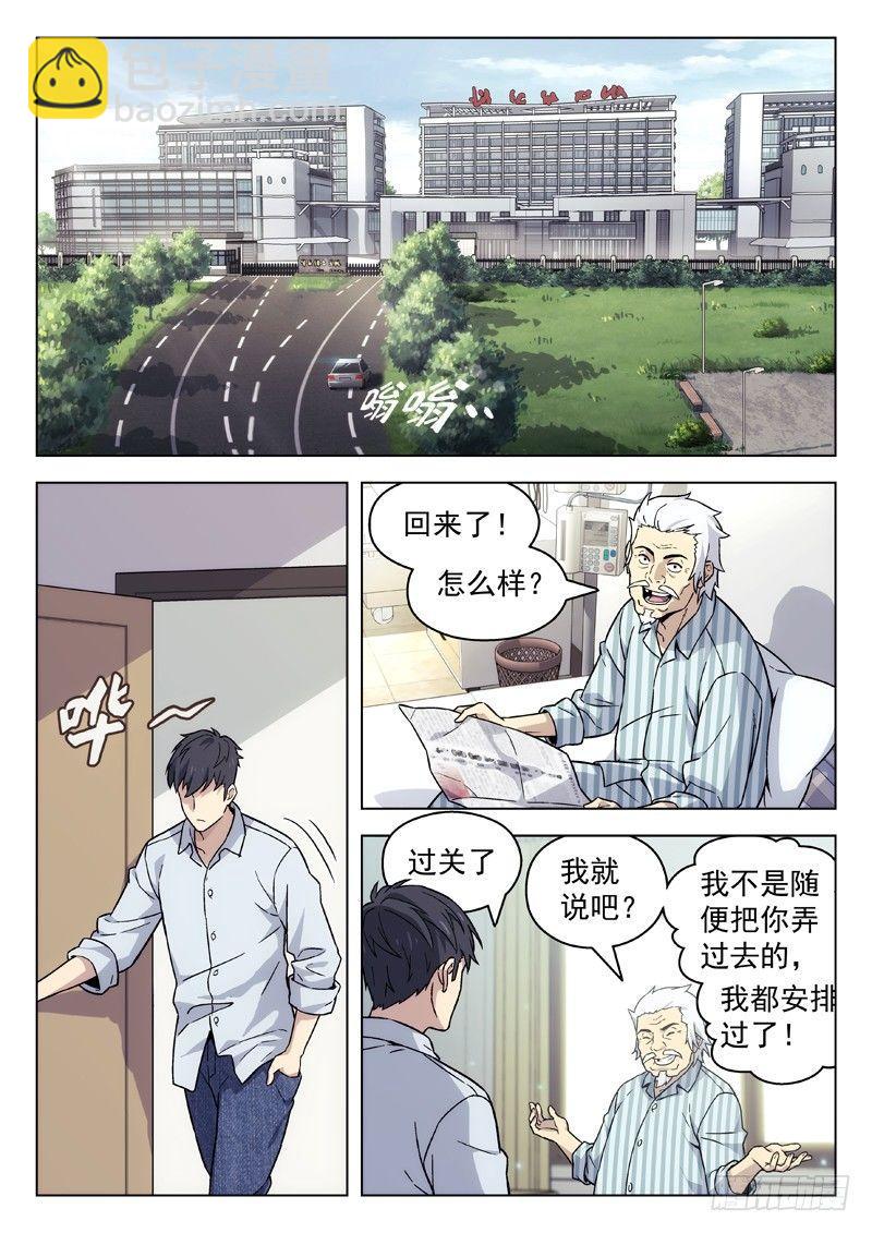 84:盘问2