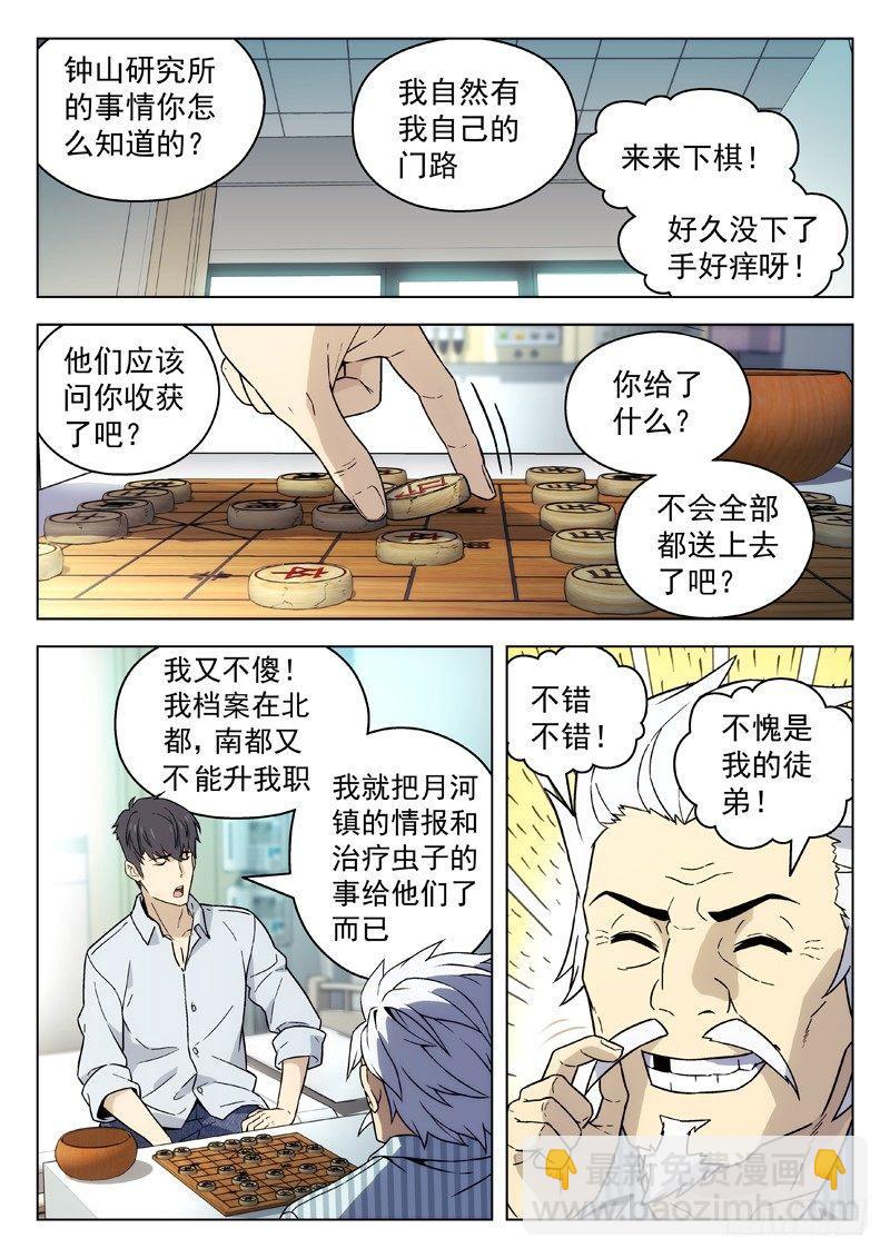 84:盘问3