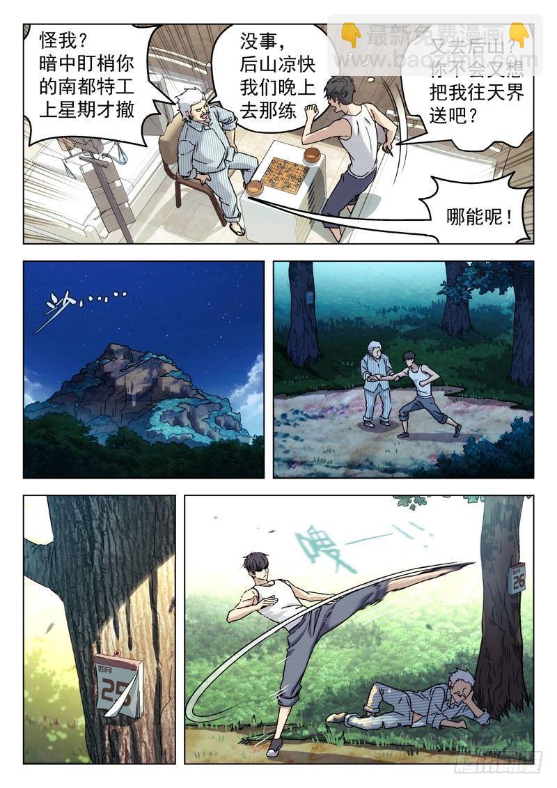 84:盘问5