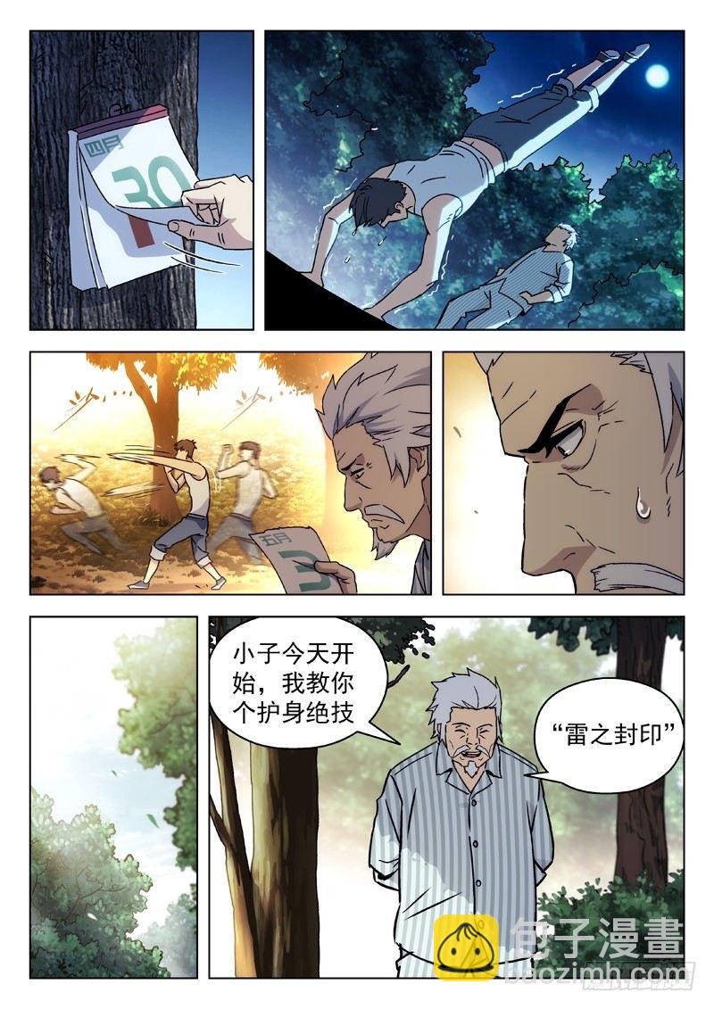 84:盘问6