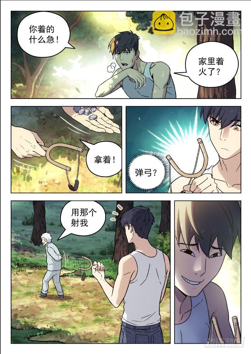 84:盘问7
