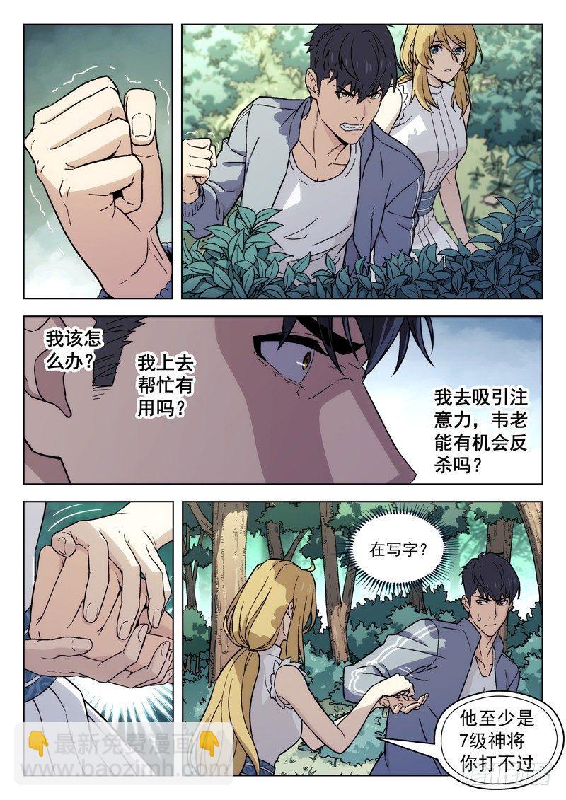 87：帮你救他9