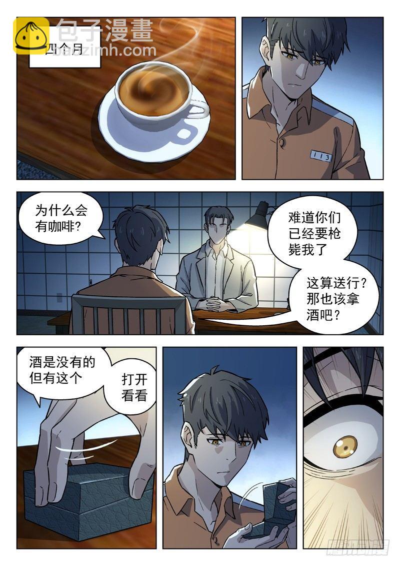 91：重逢8