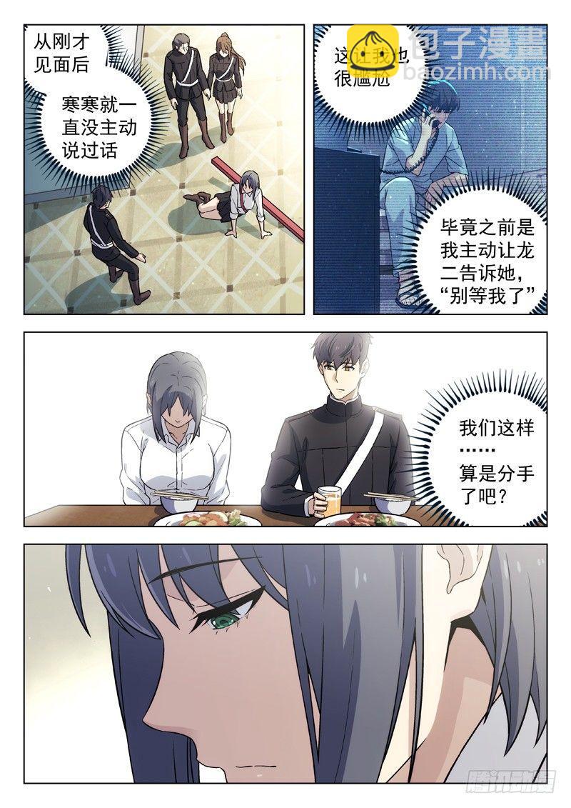 92：重归平凡1