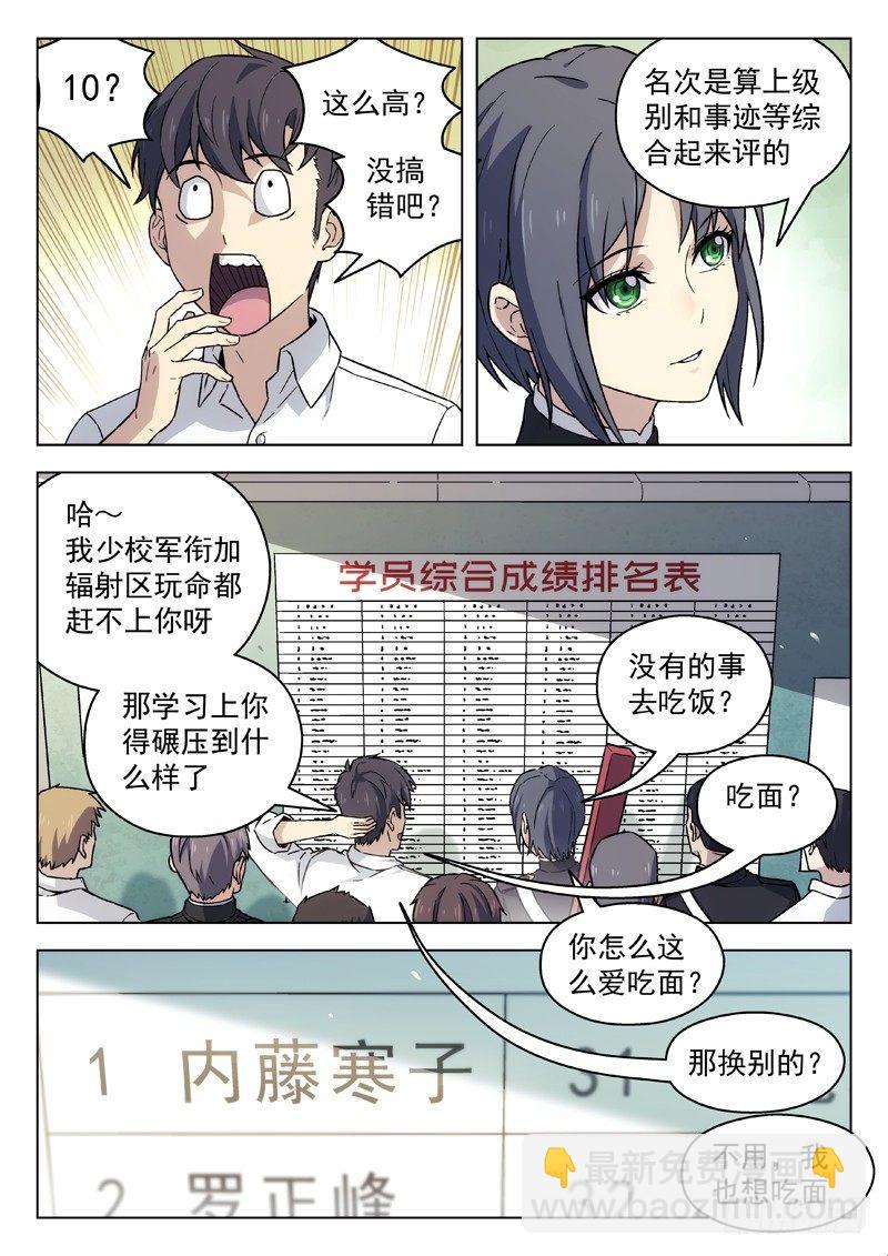 92：重归平凡11