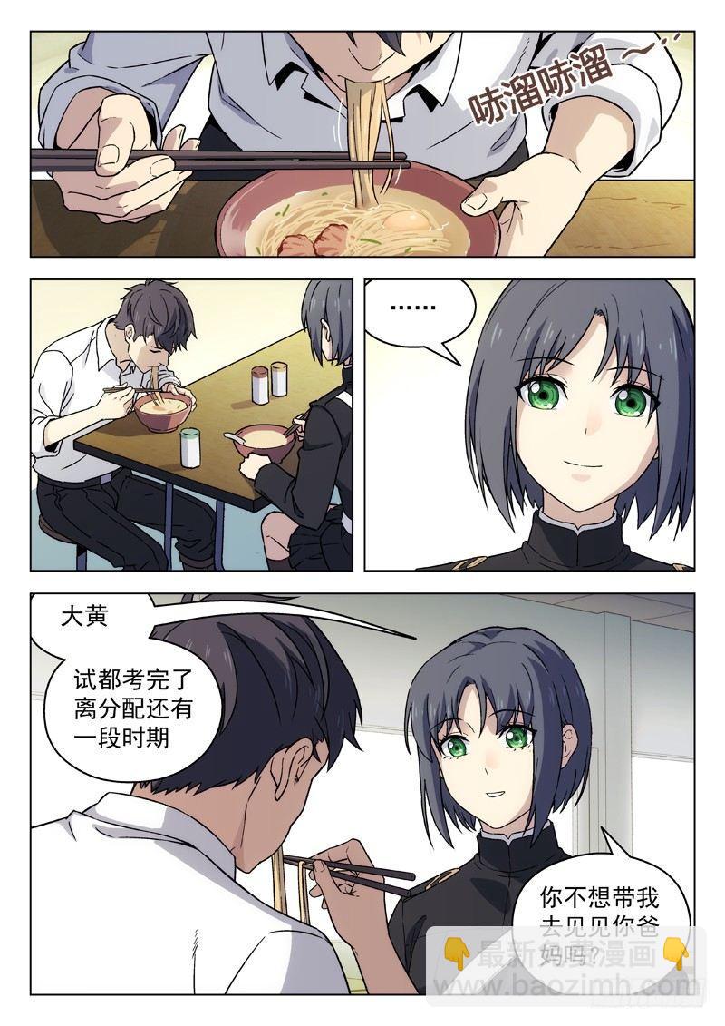 92：重归平凡12