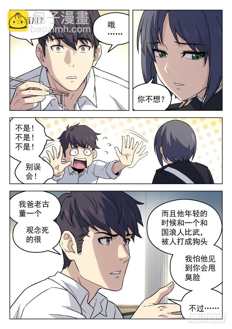 92：重归平凡13