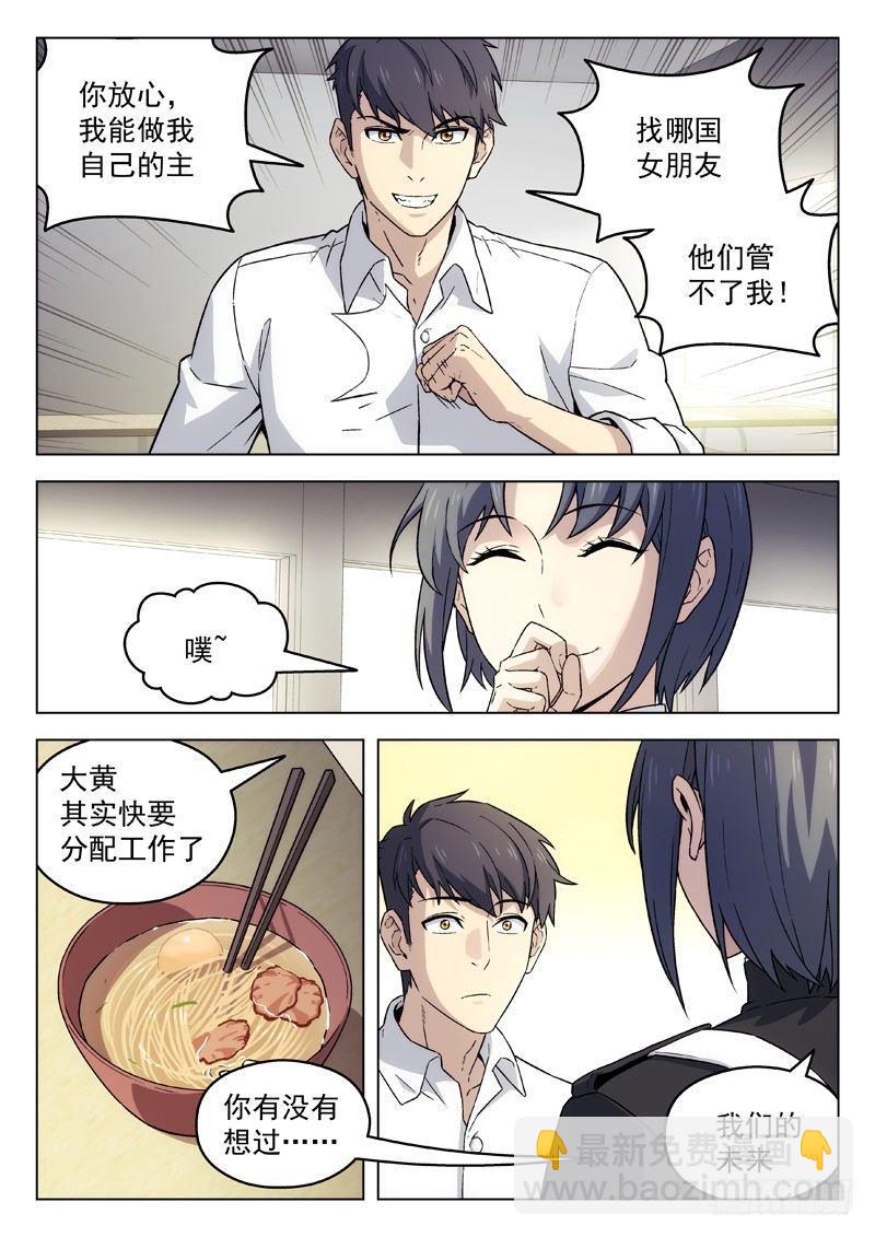 92：重归平凡14
