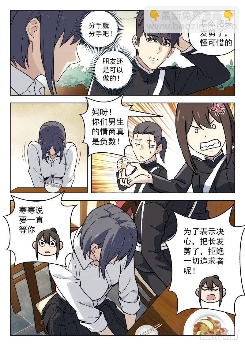 92：重归平凡2