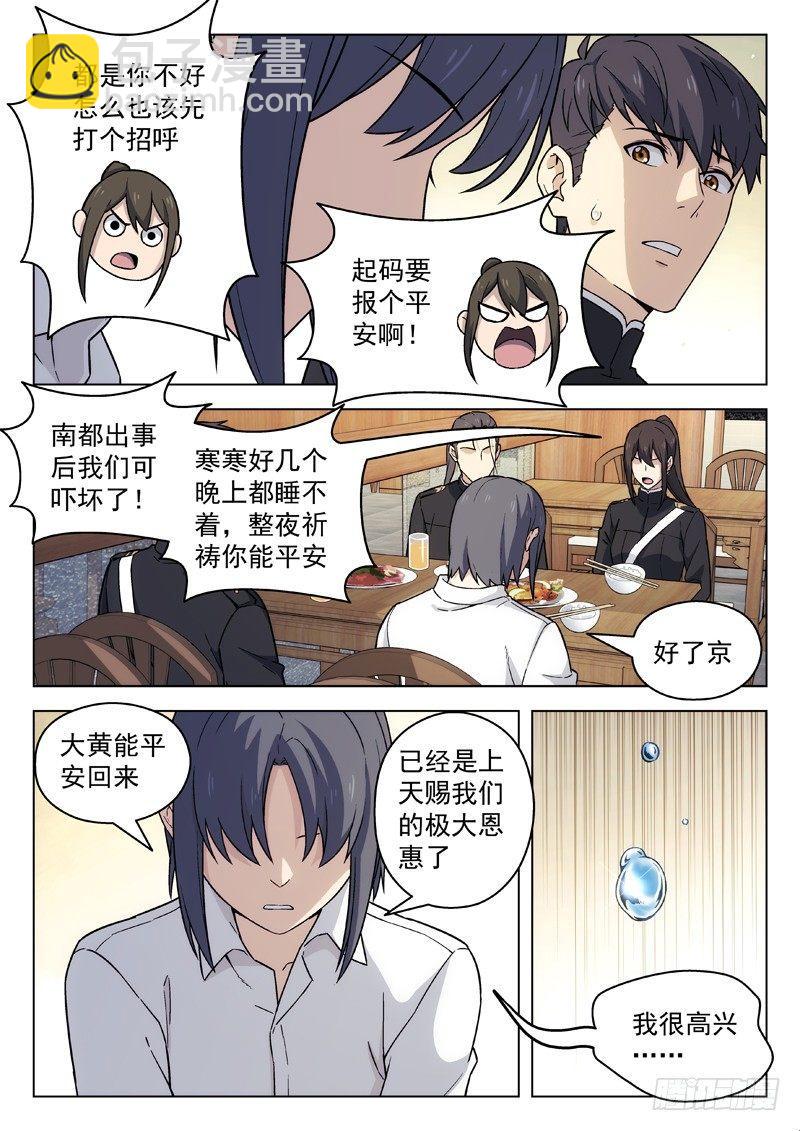 92：重归平凡3