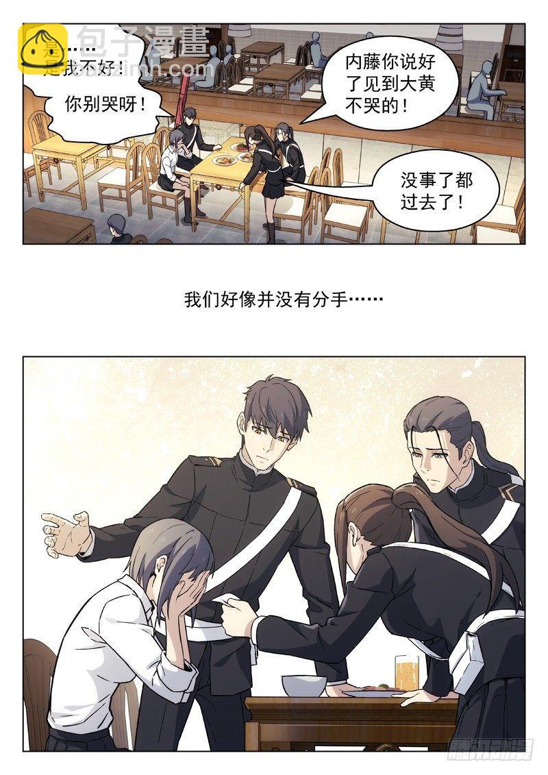 92：重归平凡5
