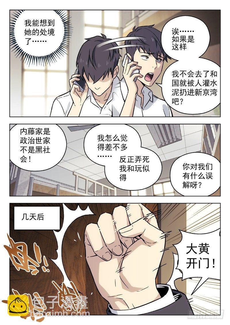 93:幻界局的邀请12