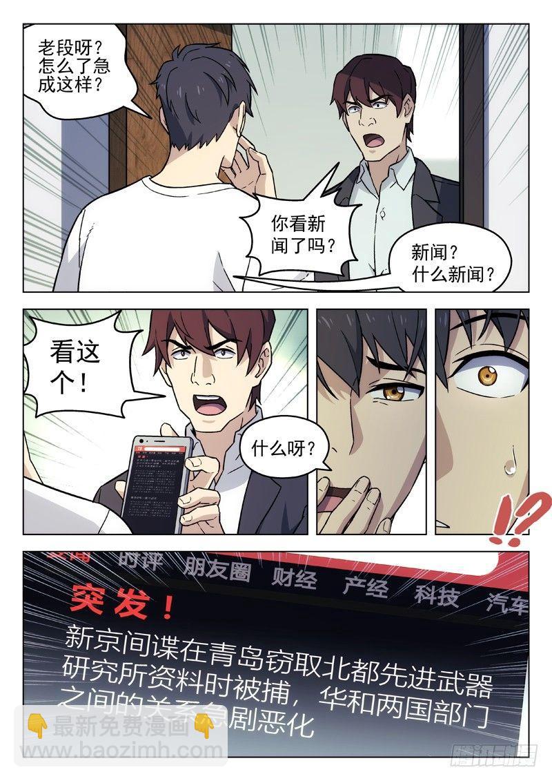 93:幻界局的邀请13