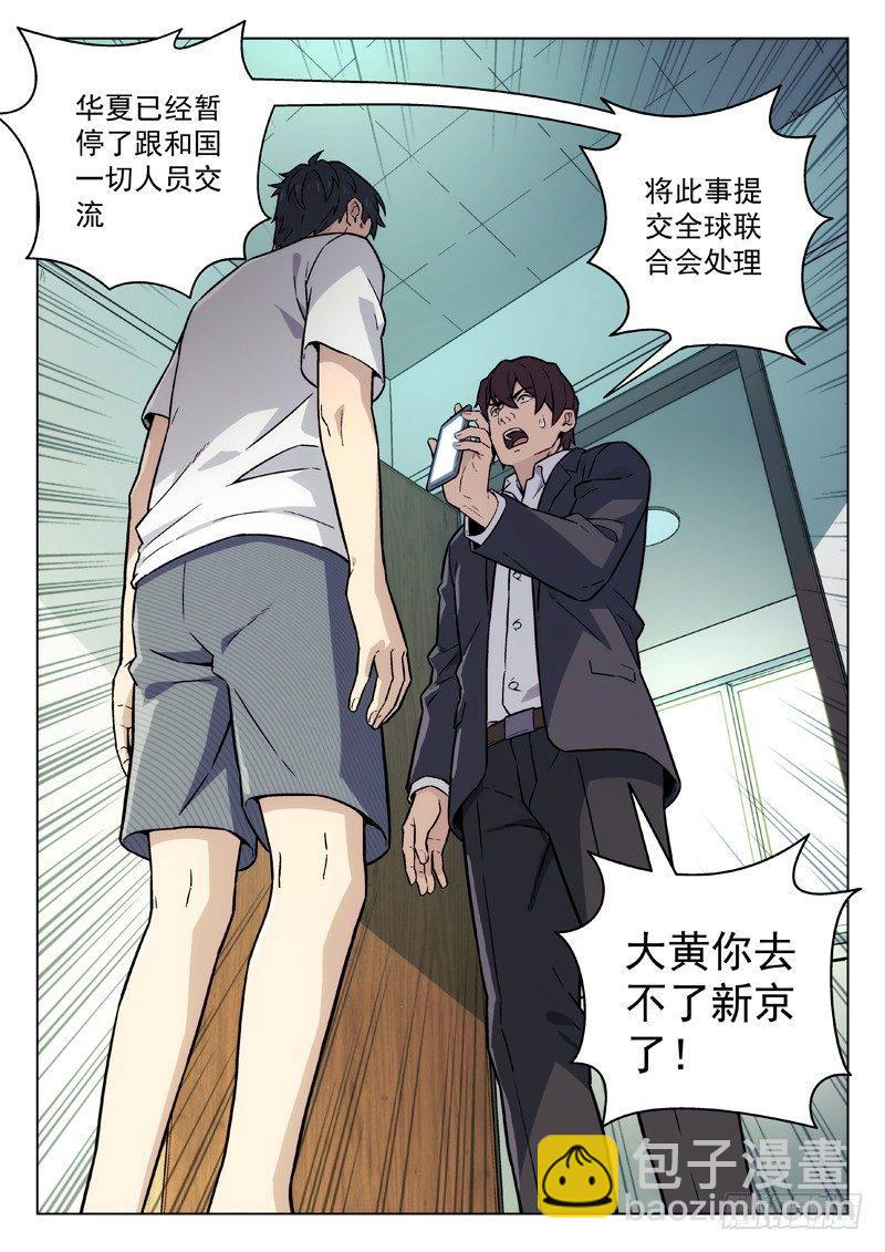 93:幻界局的邀请14