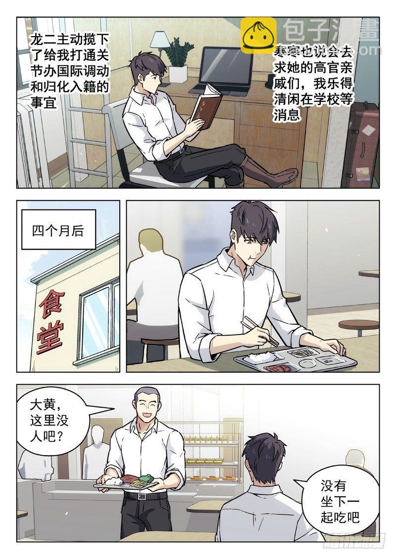 93:幻界局的邀请8