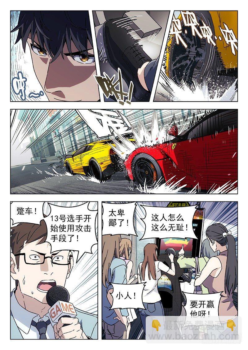 97：极品飞车13