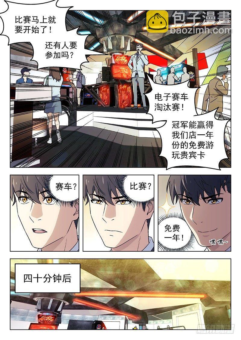 97：极品飞车3
