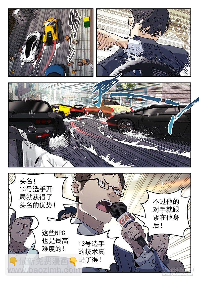 97：极品飞车8