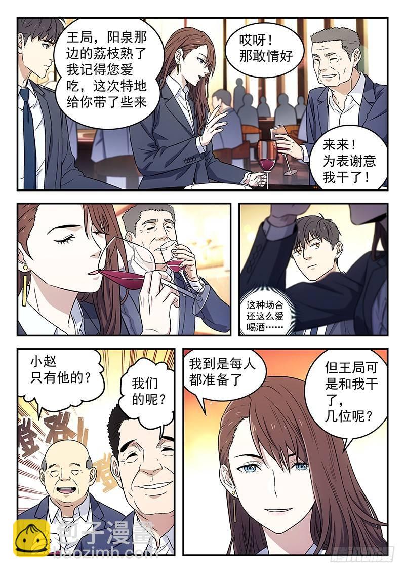 100:北都高层聚餐10
